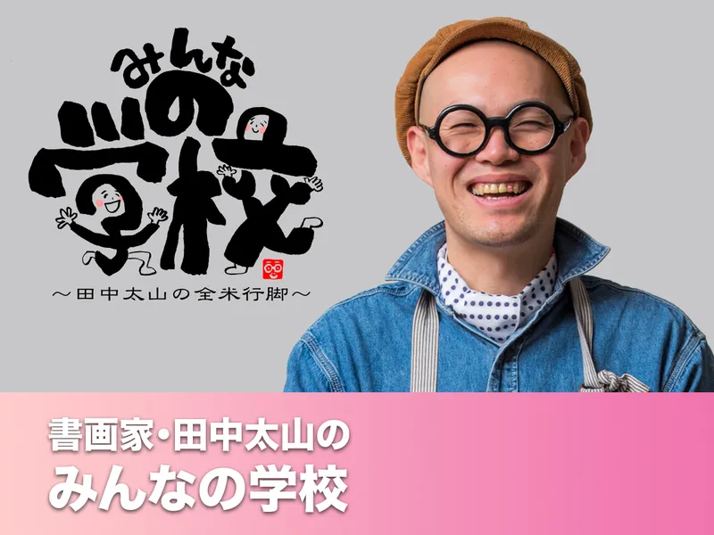 sakura_radio_minnano_gakko.jpg